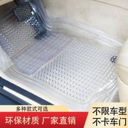 加厚汽车脚垫硅胶防水通用小车脚垫透明塑料可裁剪乳胶驾驶车垫子