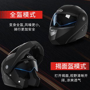 3c认证电动电瓶车头盔，男女士揭面盔双镜片，防雾摩托车全盔四季通用