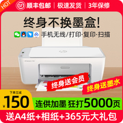 hp惠普2723彩色打印机家用小型复印扫描一体机，手机无线照片喷墨a4