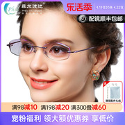 钻石切边眼镜镶钻 纯钛无框眼镜框女款眼镜架 配成品近视眼镜1062
