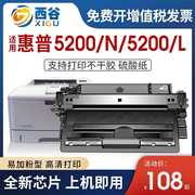 带芯片适用惠普16a硒鼓Q7516a hp5200打印机墨盒LaserJet 520