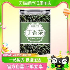 丁香茶茶叶长白山野生丁香叶茶丁香茶泡水喝