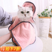 猫咪洗澡专用浴巾宠物毛巾，超吸水速干搓澡猫浴袍大号狗狗擦干用品