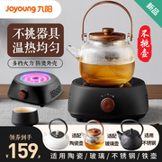 九阳电陶炉煮茶器家用多功能迷你小型电磁炉电热烧水煮茶炉