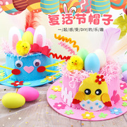 复活节帽子diy手工，装饰彩蛋兔子布置儿童手工，制作材料包幼儿园
