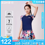 zoke2023款泳衣女保守分体，高级感洲克分体，女款纯欲显瘦遮肚游泳衣
