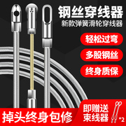 暗管钢丝穿管引线穿线神器万能手动串线电线，弹簧头拉线器电工拽线