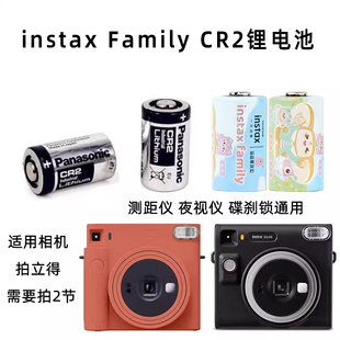 拍立得instaxfamilycr2电池mini255070sq1sq6sq40相机sp-1