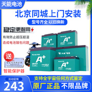 电动车电池48v12ah48v20ah铅酸电瓶60v20ah45ah72v20以旧换新