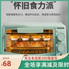 长虹现代卧式电烤箱家用12l精确调温定时蛋糕机过热保护自动关停