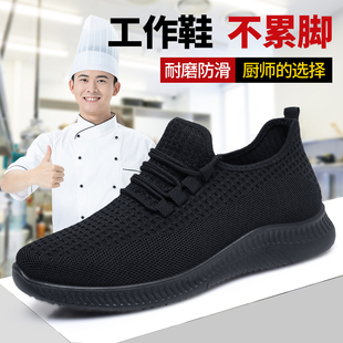 厨师鞋男防滑专用职业厨房黑色，工作久站不累脚，夏季老北京布鞋