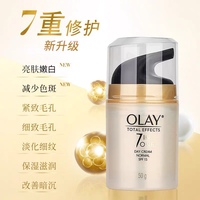 香港olay玉兰油7重多效修护面霜，美白补水保湿滋润抗皱淡纹亮肤霜