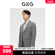 GXG男装商场同款灰格简约含羊毛商务西装外套 2023年春季