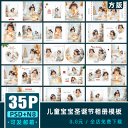 儿童宝宝写真圣诞节主题相册PSD模板N8方版PS排版设计素材10寸