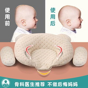 新生婴儿儿枕头夏天透气冰丝枕纠正宝宝头型防扁头偏头幼儿定型枕