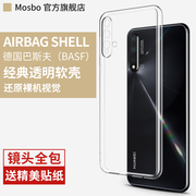 适用华为nova5pro手机壳nove5i透明note5ipro硅胶novo5z软壳nowa5por全包边huawei全包n5p防摔ro华navo超薄套