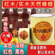 德国进口蜂蜡红木家具，专用酸枝花梨护理固体，抛光蜡大桶复合实木蜡