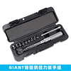 giant捷安特工具台湾产铬钼钢，自行车维修工具，内六角套装扭力扳手