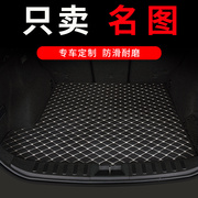 东风风行景逸x5后备箱垫专用汽车全包围尾箱垫车垫子改装装饰用品