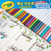 Crayola50色可水洗细杆锥形尖水彩笔套装儿童学生填色绘画