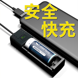 微笑鲨18650锂电池充电器3.7V/4.2多功能通用强光手电筒快充26650