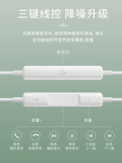 即插即用适用苹果14/13线控带麦有线iPhone12/11扁头水晶盒耳机