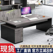 办公桌椅组合单人现代简约老板桌办公室职员桌子简易员工位电脑桌
