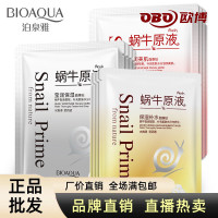 泊泉雅蜗牛原液保湿单片装(单片装)面膜贴