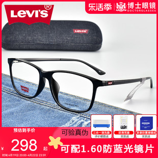 Levis李维斯眼镜框男配近视镜方框板材眼镜架可配近视眼镜LS03069