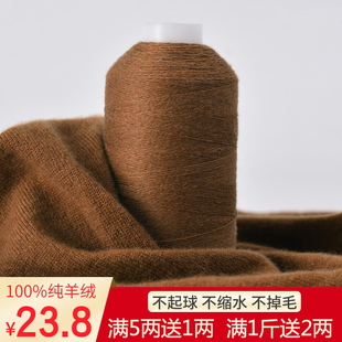 羊绒线100%纯山羊绒线机织细线手编中细羊毛线宝宝围巾线26支