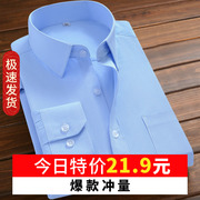 蓝色衬衫男长袖工作服商务工装短袖，职业装正装韩版休闲白衬衣(白衬衣)男装