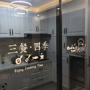 厨房玻璃防撞贴纸ins三餐四季餐厅饭店客厅，推拉门窗装饰创意贴画