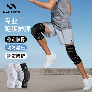 专业跑步护膝男运动篮球足球专用护具膝盖关节半月板损伤保护装备