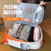2023时尚超大容量轻便出差短途旅行包商务多功能，旅游行李背包