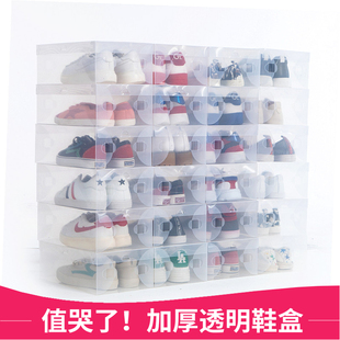 20个装加厚透明鞋盒抽屉式鞋盒塑料鞋盒男女鞋子收纳盒收纳箱