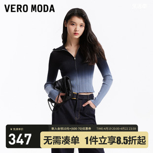 Vero Moda针织衫2024春夏休闲条纹粉色渐变翻领拉链长袖上衣