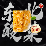 酸菜正宗东北大缸腌制酸菜东北特产，白菜腌制酸菜东北酸菜丝1000g