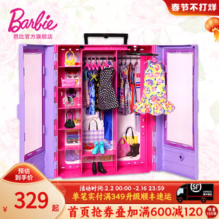 芭比娃娃梦幻时尚衣橱，礼盒套装公主儿童，过家家换装正版礼物玩具