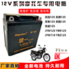 统一摩托车电瓶12V5A雅马哈YBR125天JYM125天戟/天琪免维护电池