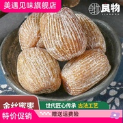 金丝蜜枣干煲汤古法蜜枣干包粽子蜜栆煲汤500g蜜栆散装食品