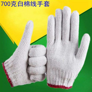 劳保手套耐磨加厚棉纱劳工工地工业线手套防护防滑工作手套