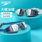speedo速比涛镀膜泳镜防水防雾高清专业大视野大框贴合游泳眼镜