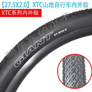 giant捷安特27.5x2.0外胎XTC800/820山地车轮胎自行车内外胎