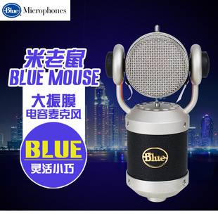 Blue mouse老鼠 便携式大震膜网红录音麦克风电脑K歌直播喊麦话筒