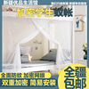 新疆蚊帐宿舍寝室上铺下铺男女，通用单人床0.9米1.2蚊帐特防蚊
