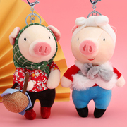 可爱猪公仔情侣小挂件一对布娃娃毛绒玩具生日礼物女包包挂饰玩偶
