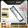 金士顿NV2 500g M.2固态硬盘nvme笔记本台式机SSD KC3000 1TB 2TB