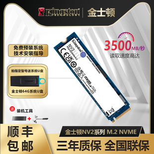 金士顿nv2500gm.2固态硬盘nvme笔记本，台式机ssdkc30001tb2tb