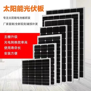 200W足功率单晶硅太阳能发电板光伏组件发电系统电池板