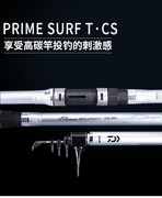 daiwa达亿瓦primesurf银棍远投竿抛竿达瓦，矶钓竿海竿高碳素鱼竿